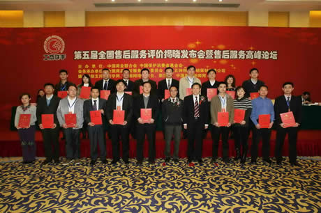 大金空调技术(上海)有限公司荣获“全国售后服务行业十佳单位”称号--济南中央空调