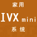 日立IVX mini家用中央空调