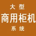 大金商用高静压柜机八匹、十匹、十六匹、二十匹