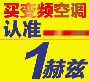 直流变频1赫兹低频启动－济南中央空调