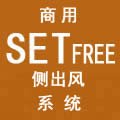 日立变频中央空调SET-FREE侧出风系列