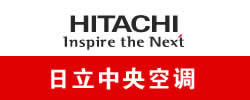 日立中央空调logo