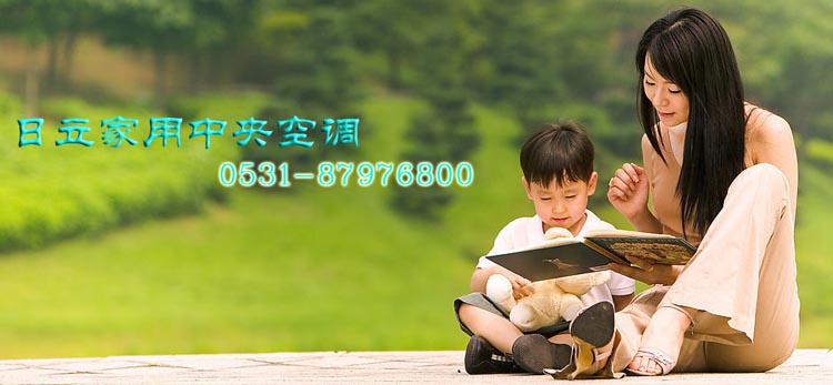 日立家用中央空调