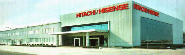 海信日立总公司