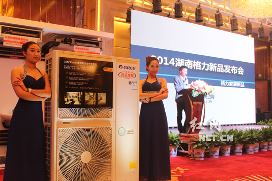 2014格力多款家用中央空调面市